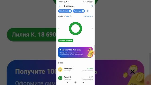 РАБОТА В ТЕЛЕГРАМ. 3525 РУБЛЕЙ В ДЕНЬ. ОБЗОР МОИХ ДОХОДОВ ЗА МАЙ смотреть онлайн