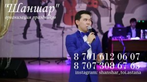 Айтыскер акын Бек Шмат тойда