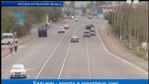 Балыкчи - это ворота в курортную зону страны