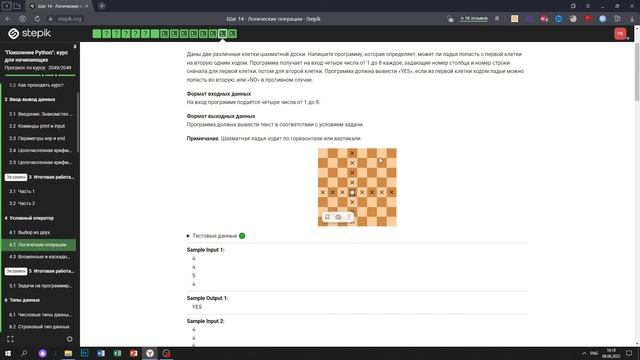 Степик питон для начинающих ответы