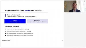 Как грамотно и выгодно инвестировать в недвижимость / Дмитрий Лебедев
