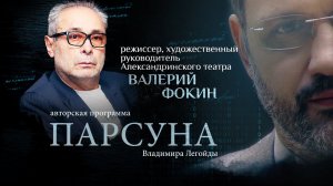 СТАЛИН И БЛАЖЕННАЯ КСЕНИЯ, ПРОВОКАЦИЯ И СМИРЕНИЕ. ПАРСУНА ВАЛЕРИЯ ФОКИНА