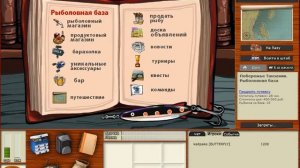 Русская рыбалка 3.99 Квест Макрели
