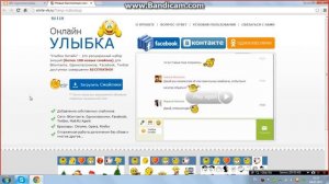 Смайлики для одноклассников