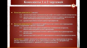 Маркшейдерия Лекция 01 "Вводная. Цели и задачи"