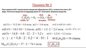 Учимся решать задачи по органической химии
