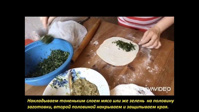 МУКА+ВОДА и ЗЕЛЕНЬ.КУТАБЫ Азербайджанские c мясом,с зеленью и сыром/QUTAB etli, goyerti ve pendirli
