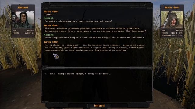 #144. Прохождение. S.T.A.L.K.E.R. Народная Cолянка+ОП 2.2. "Планы" Фенрира и защита деревни. смотреть онлайн