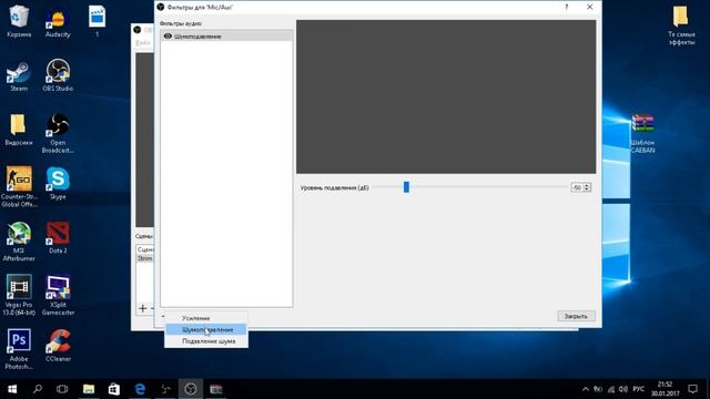 Как убрать шум Микрофона/В OBS 2017 смотреть онлайн