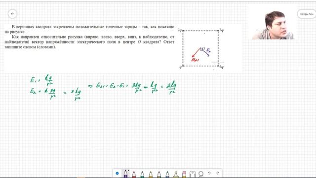 ?ЗАДАНИЕ №13 ИЗ ЕГЭ ПО ФИЗИКЕ - 2020. смотреть онлайн