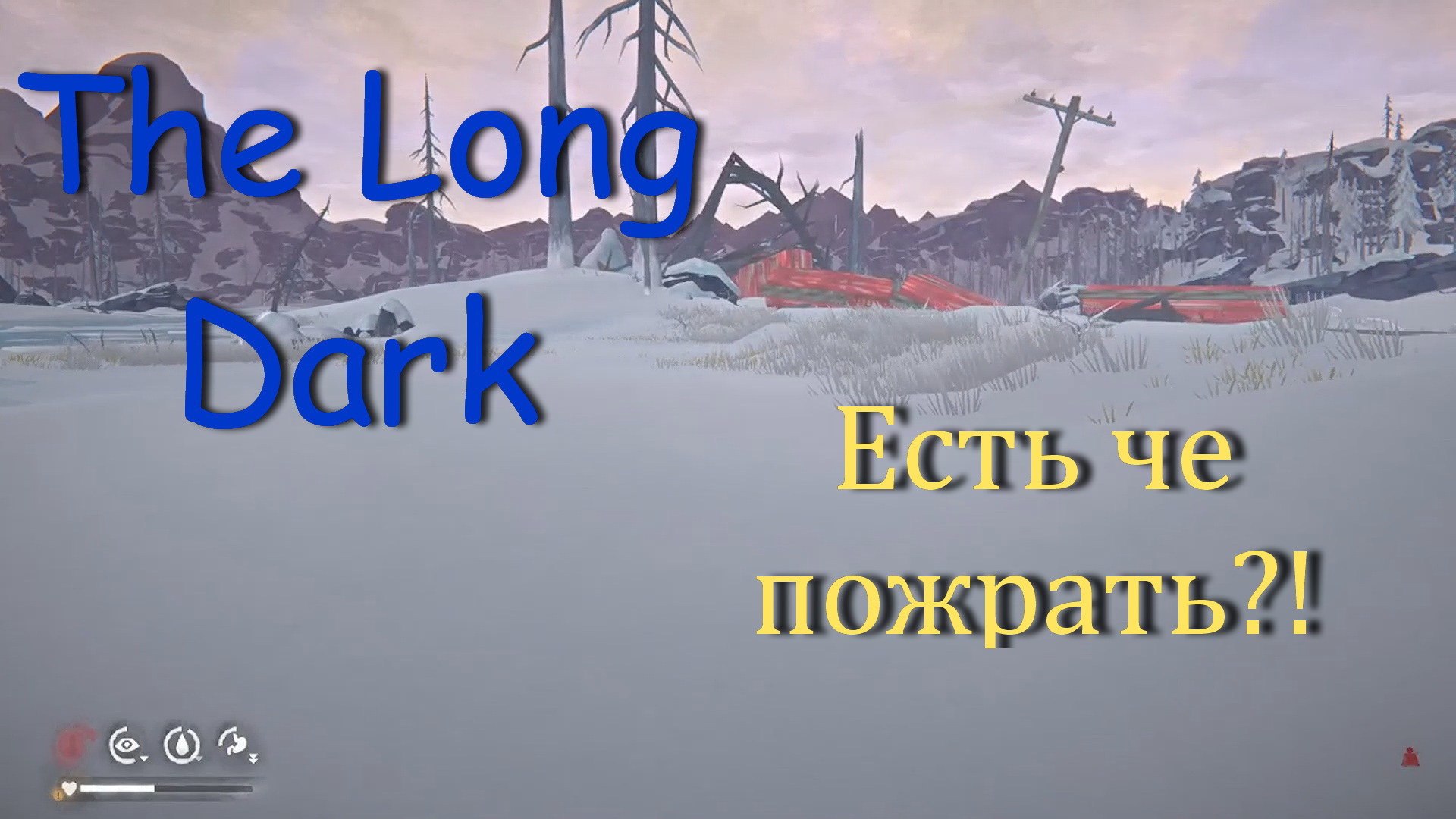 Выжить в жестком режиме. The Long Dark. p.7