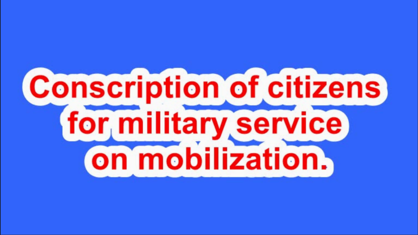 Article 17. Conscription of citizens for military service on mobilization.