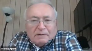 Леонид Кроль: «Каким образом поменяется мир? Три ключевых изменения»