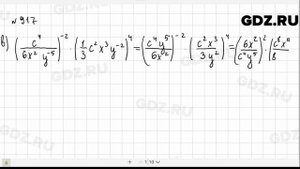 № 917- Алгебра 9 класс Макарычев