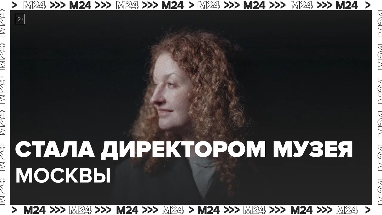 "Это Москва. Люди": директор музея Москвы Анна Трапкова  Москва24|Контент