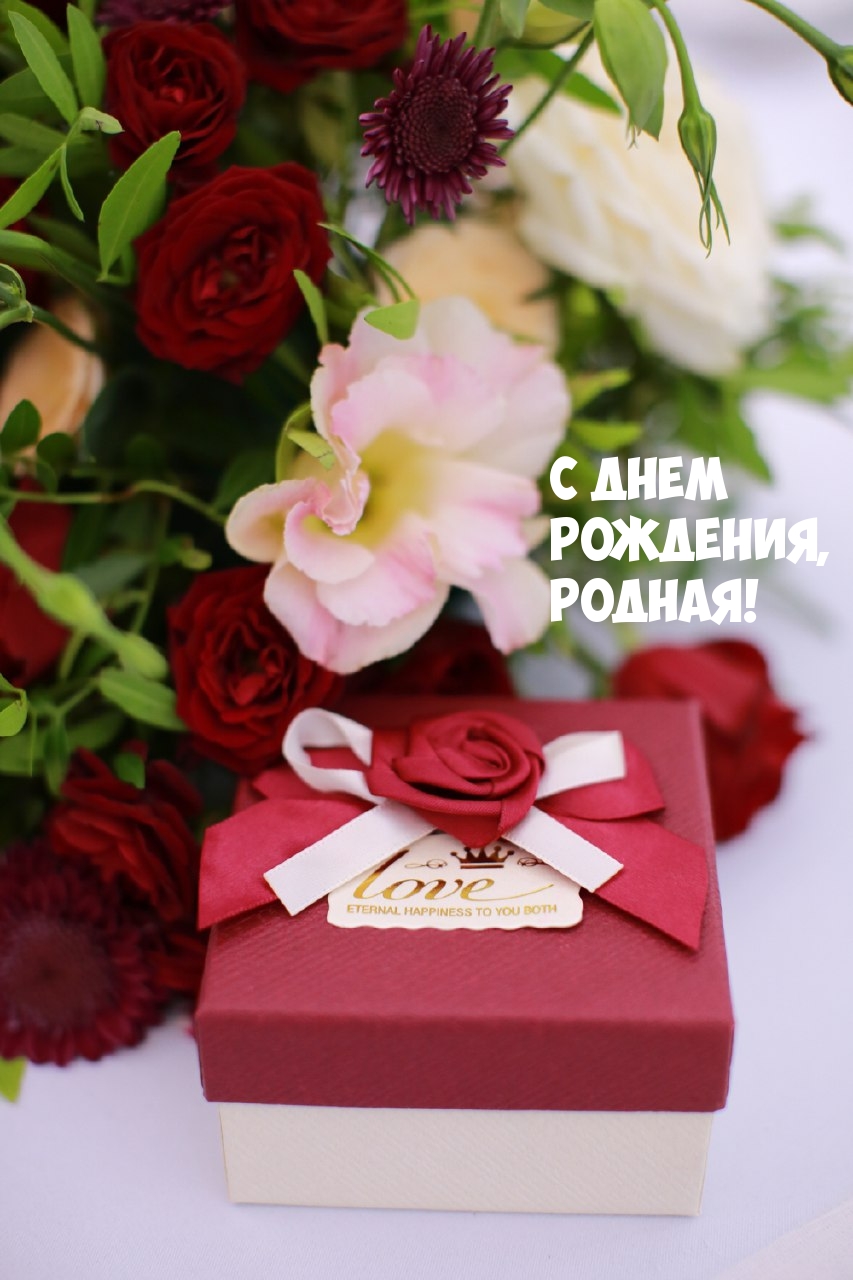 ? С Днем Рождения доченька! Красивое и нежное поздравление ?