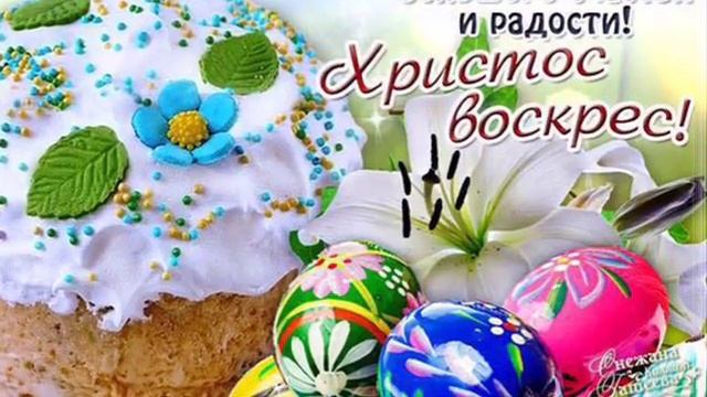 #ЛарисаКривошеева# ПоздравлениесВеликойПасхой# Великий Праздник Пасхи смотреть онлайн