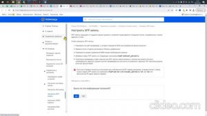 Как настроить почту на своем домене