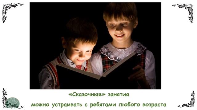 Приглашения на сказки смотреть онлайн