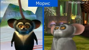 Мадагаскар VS Мадагаскар 2 | Сравнение главных героев