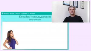 Китайские исследования, ч. 1 - вступление | Система обучения Новая Эра