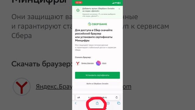 Как скачать сбер банк на айфон?!! смотреть онлайн