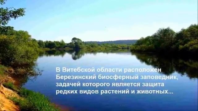 Красоты Беларуси смотреть онлайн