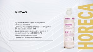 Blutoxol - Чистящий концентрат для предприятий пищевой промышленности и общественного питания