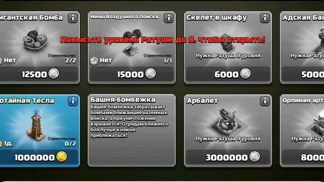 Обновление clash of clans смотреть онлайн
