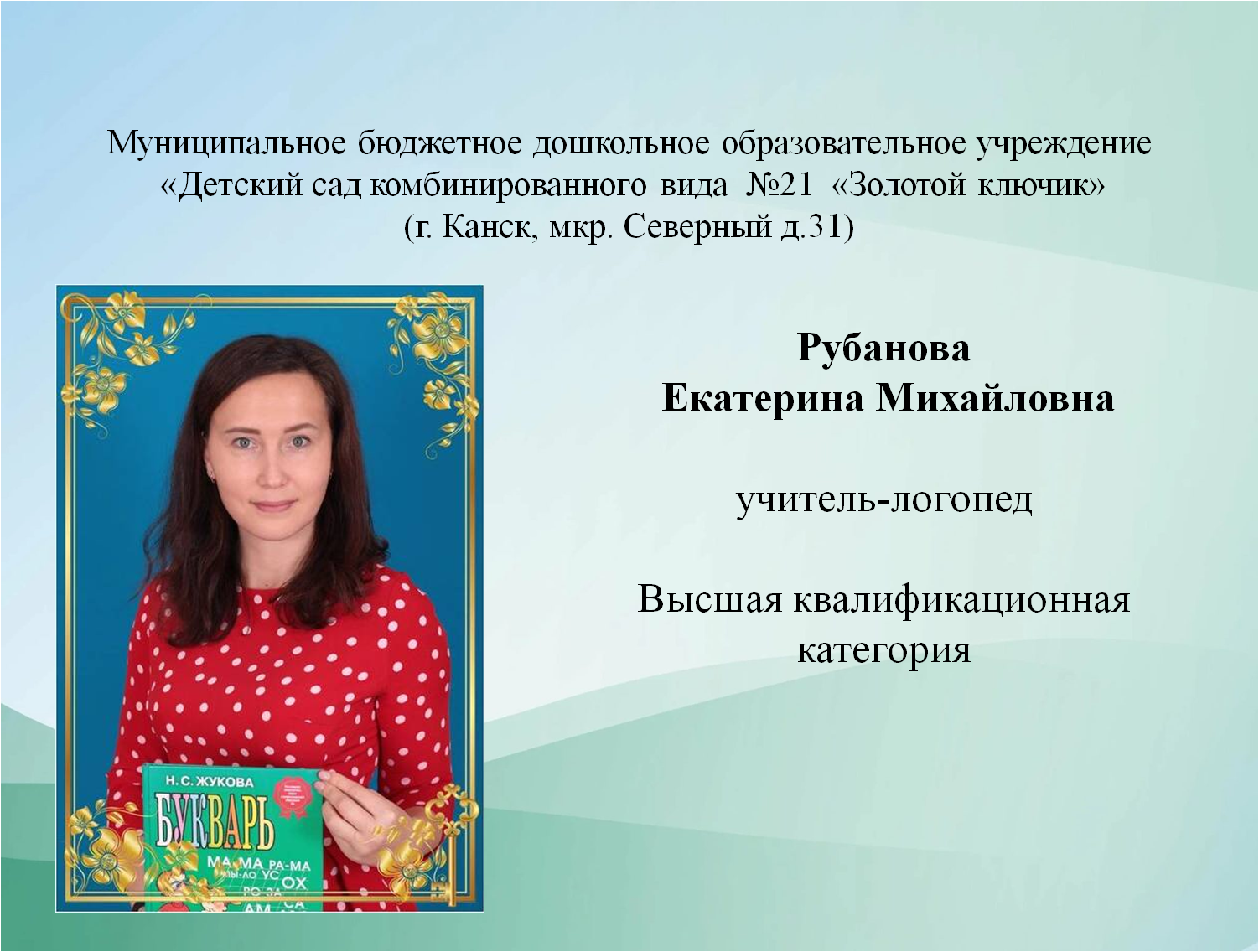 #учительдефектолог2024КПК