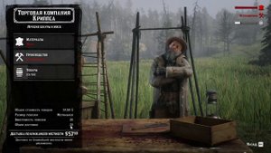 ⚜️Red Dead Redemption 2 - Как выбрать РОЛИ в RDR2 (гайд для новичков)⚜️