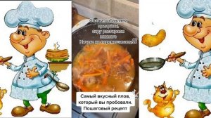 Самый вкусный плов в казане