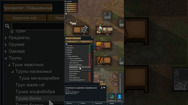 Обновление стеллажей в Rimworld 1.4