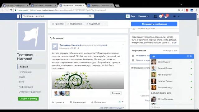 курс "СММ-продажник от Лары и Пронина" Горный поток, фидбек от Лары СММ-копирайтинг смотреть онлайн