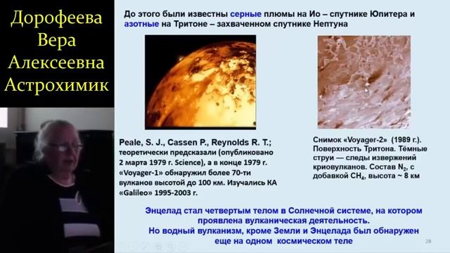 Дорофеева В.А. Основные результаты исследования Сатурна и его спутников. Video ReMastered. смотреть онлайн