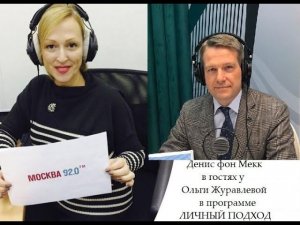 В гостях у Ольги Журавлевой. Программа "Личный подход" на Радио МОСКВА 92.0 FM  30-11-2020 #ДАфМ