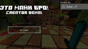 Топ 3 Ресурс пак  для пвп майнкрафт пе 1 1 5 Рп для пвп 1 1 5.1.19!