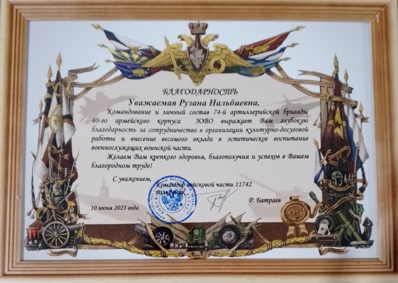 "День России 2023"