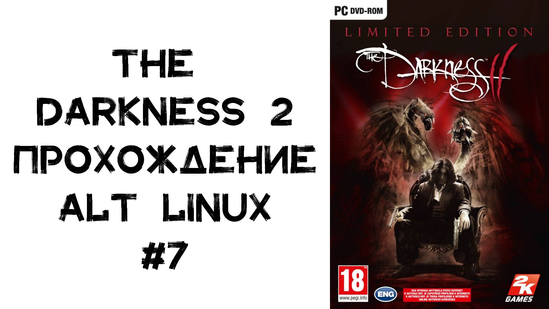 The Darkness 2 Прохождение ALT Linux #7