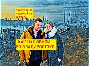 Авторынок зеленый угол, авто из владивостока, перегон авто