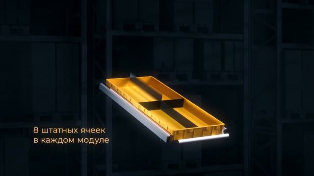 Складское оборудование МОСХРАН