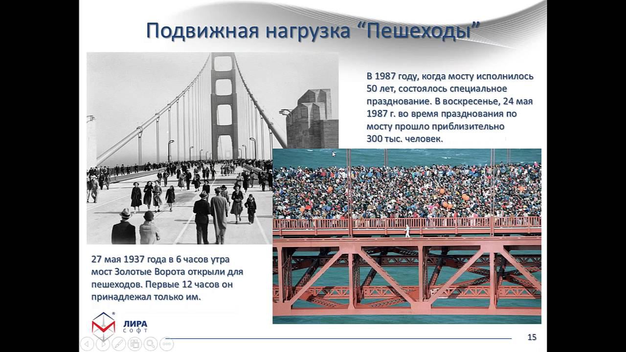 Шпаргалки для конструктора. Урок 15 "Расчет конструкций на действие подвижных нагрузок" смотреть онлайн