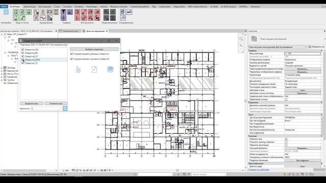 Плагин "Отверстия по DWG" смотреть онлайн