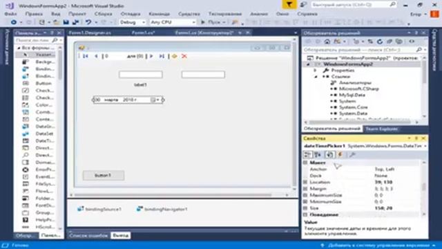 Привязка данных ч 2 смотреть онлайн