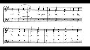 Задостойник на Рождество Богородицы. Ковальджи. Тенор