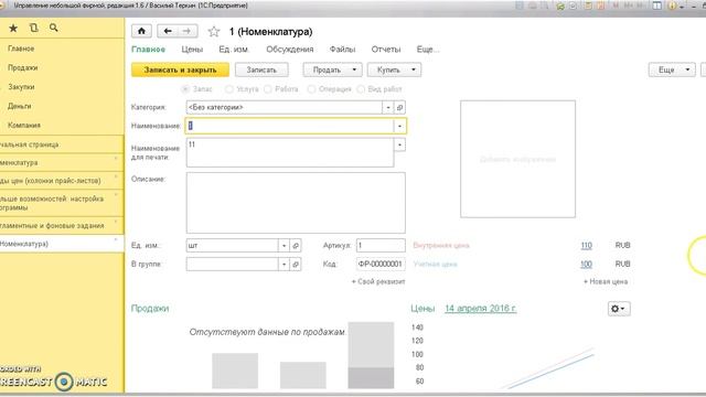 Ошибка при формировании цен в 1С УНФ смотреть онлайн