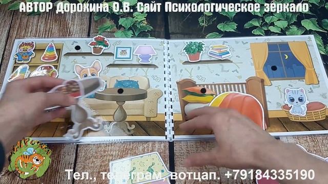 Лалафанфан игровой альбом под липучки смотреть онлайн