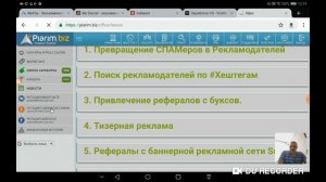 Экскурсия по проекту PIARIM. BIZ при регистрации 10$ в подарок на продвижения бизнеса