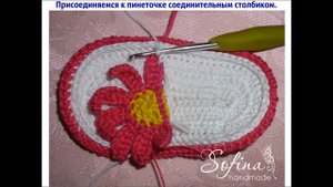 Пинетки Ромашки крючком для новорожденных/Мастер класс/ Baby booties, crochet DIY