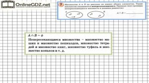 Урок 9 Задание 7 – ГДЗ по математике 3 класс (Петерсон Л.Г.) Часть 1